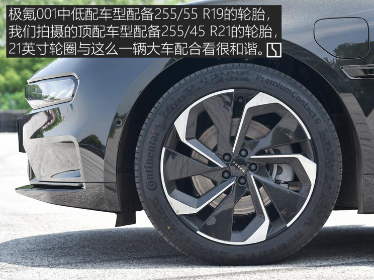 極氪 極氪001 2021款 超長續(xù)航雙電機 YOU版
