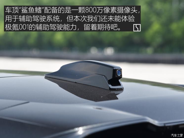 極氪 極氪001 2021款 超長續(xù)航雙電機 YOU版