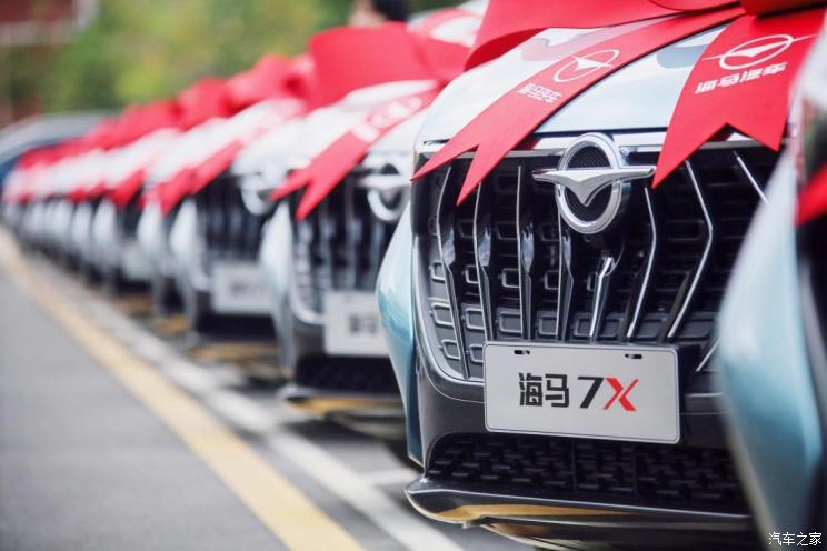 汽車之家