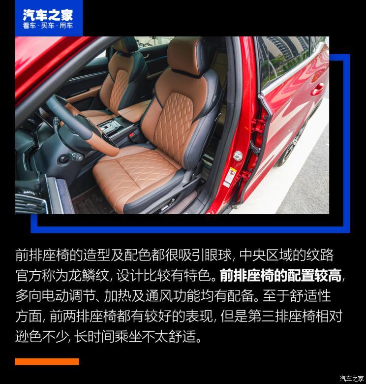 比亞迪 唐新能源 2021款 DM-i 112KM 尊榮型