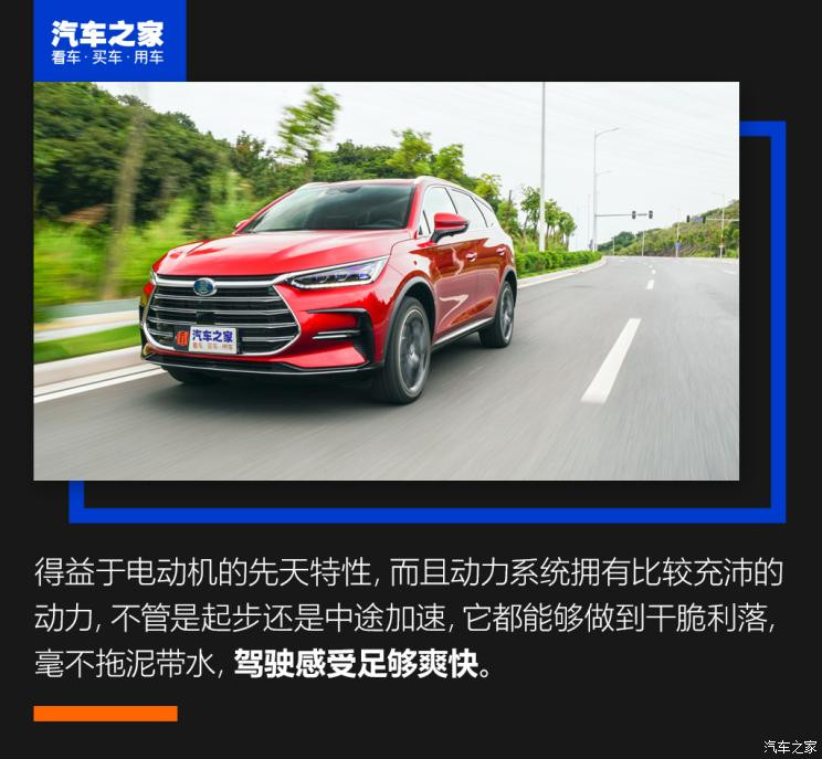 比亚迪 唐新能源 2021款 DM-i 112KM 尊荣型