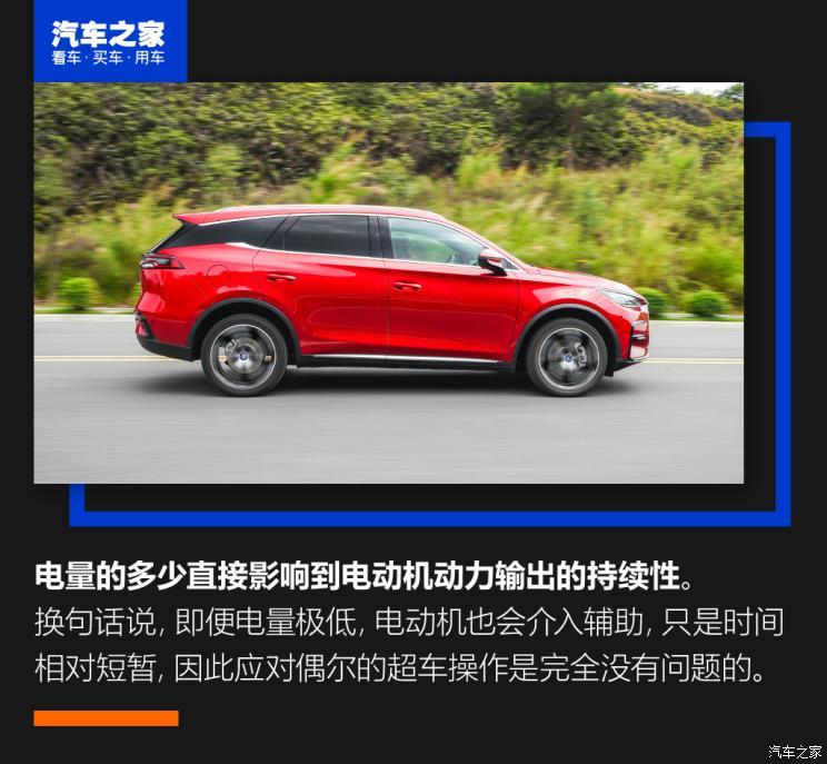 比亚迪 唐新能源 2021款 DM-i 112KM 尊荣型