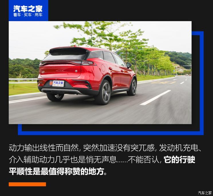 比亞迪 唐新能源 2021款 DM-i 112KM 尊榮型