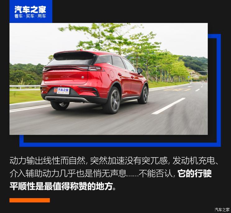 比亚迪 唐新能源 2021款 DM-i 112KM 尊荣型