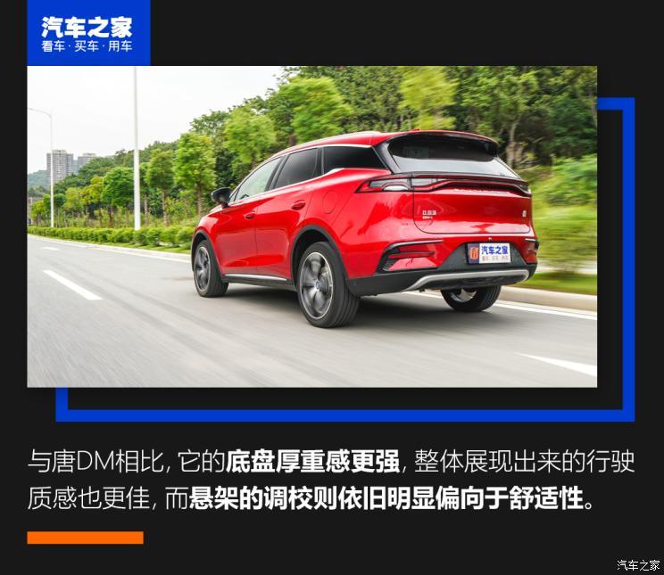 比亚迪 唐新能源 2021款 DM-i 112KM 尊荣型