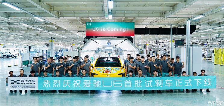 汽車之家