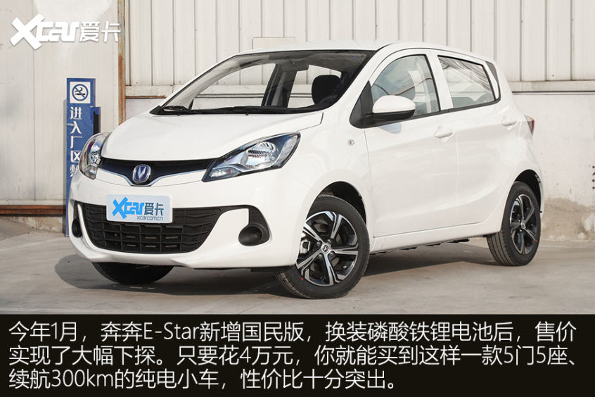 各價(jià)位電動(dòng)汽車推薦