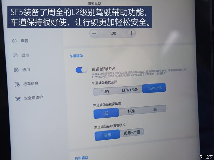金康賽力斯 賽力斯SF5 2021款 華為智選四驅(qū)版
