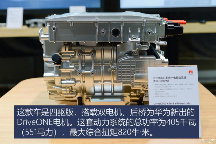 金康賽力斯 賽力斯SF5 2021款 華為智選四驅(qū)版