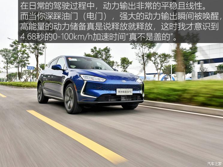 金康赛力斯 赛力斯SF5 2021款 华为智选四驱版