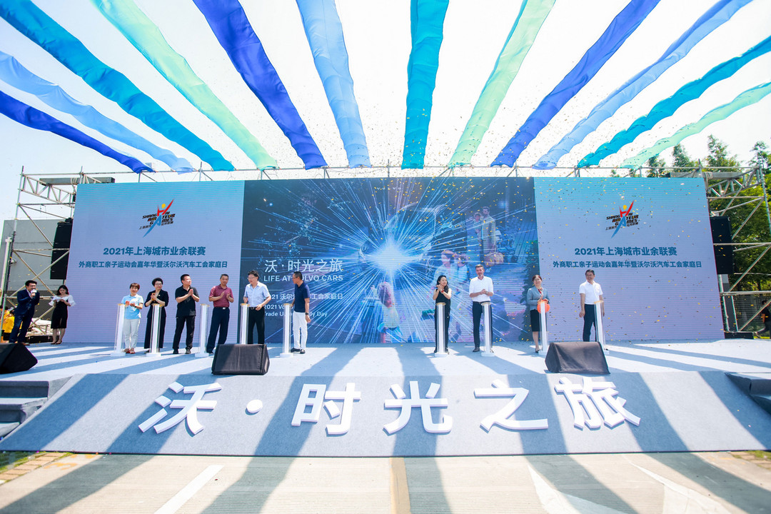 沃爾沃