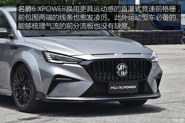 上汽集团 名爵6新能源 2021款 X POWER