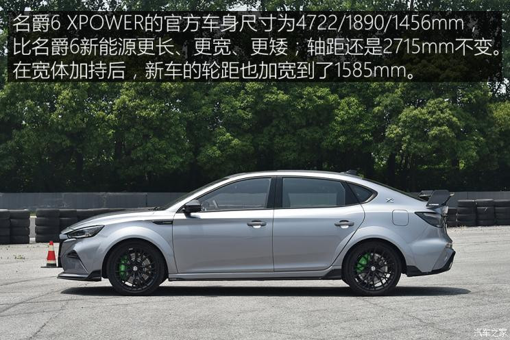 上汽集團(tuán) 名爵6新能源 2021款 X POWER