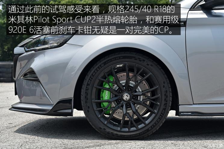 上汽集團(tuán) 名爵6新能源 2021款 X POWER