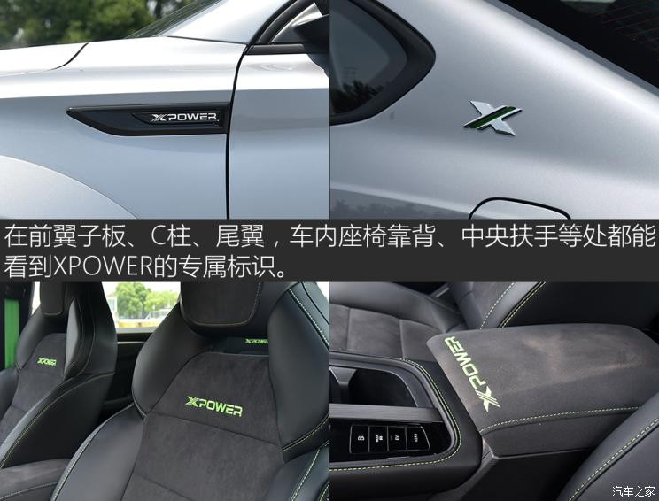 上汽集團(tuán) 名爵6新能源 2021款 X POWER