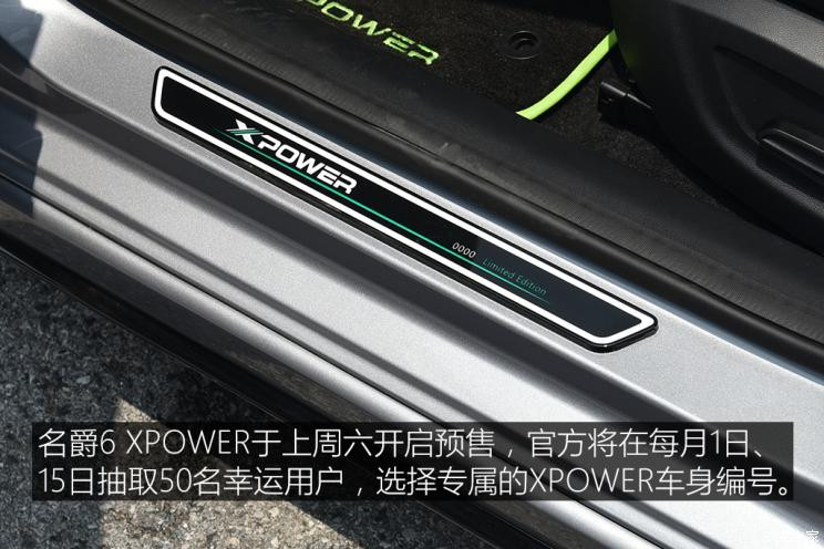 上汽集团 名爵6新能源 2021款 X POWER