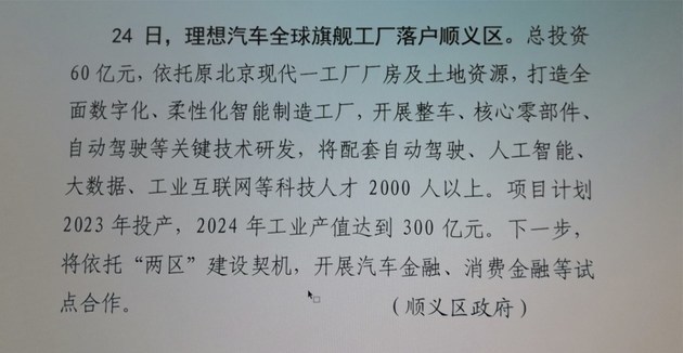 蔚來，特斯拉，華為