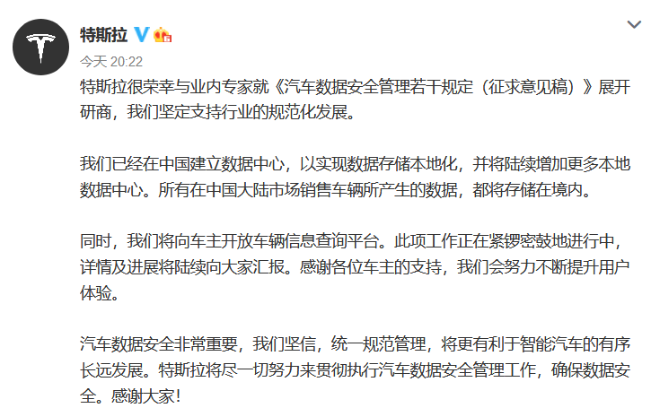 蔚來，特斯拉，華為