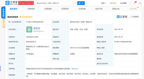 蔚来,蔚来汽车,合肥 蔚来,蔚来汽车,合肥