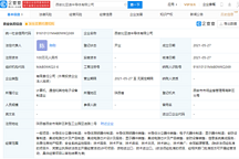 比亚迪半导体成立新公司，经营范围含集成电路芯片及产品制造