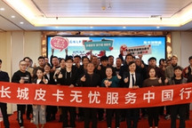 把服务做到用户心坎里，“长城皮卡无忧服务中国行”持续进行中