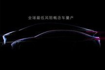 造型流畅 广汽埃安ENO.146最新预告图