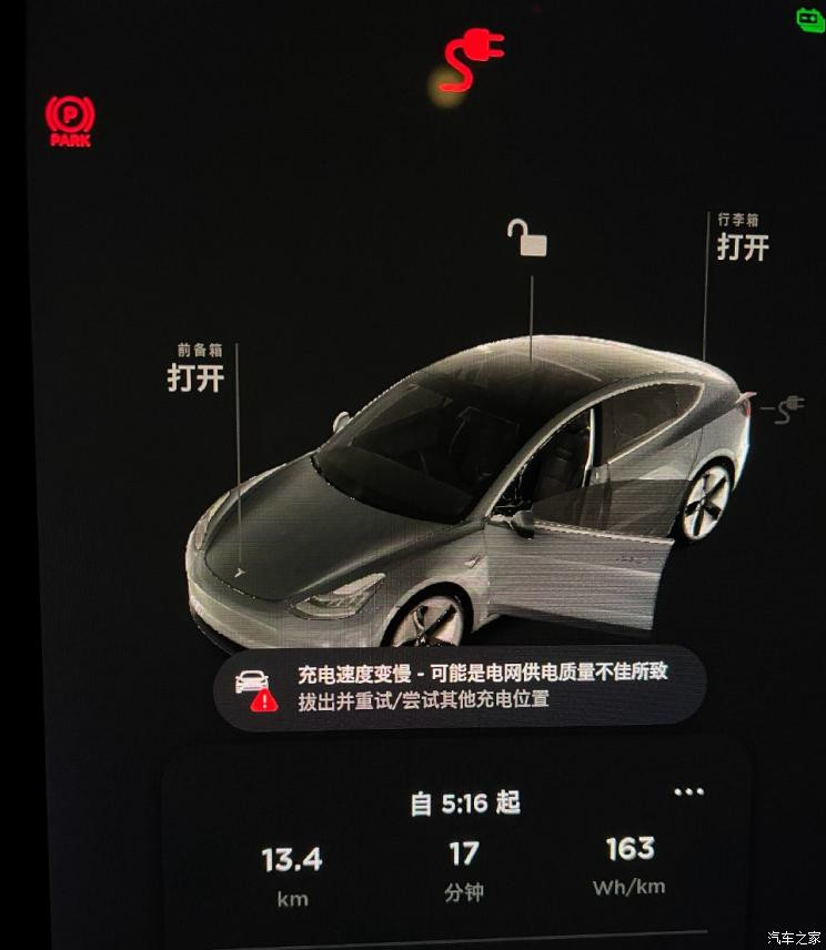 汽車(chē)之家