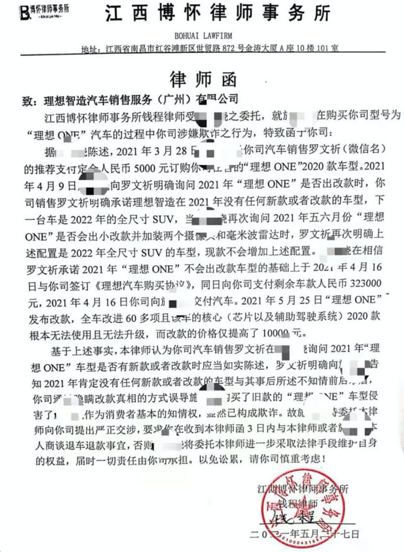 新車，理想汽車,理想ONE