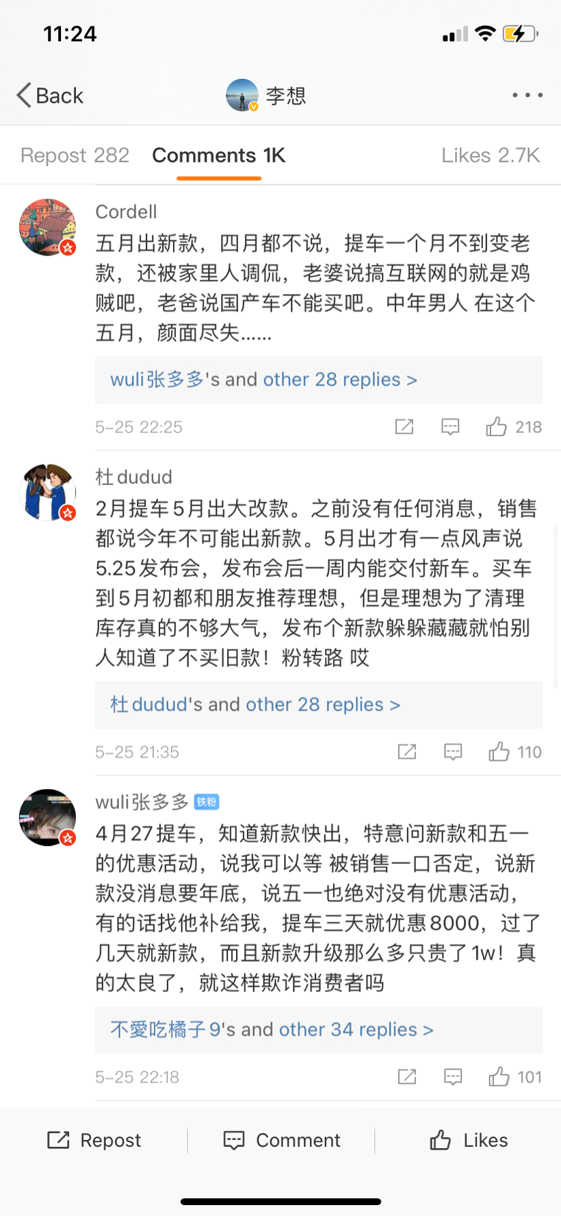 新車，理想汽車,理想ONE