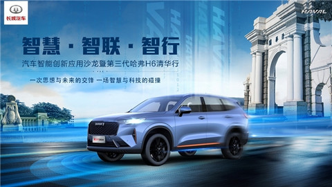 哈弗H6,长城汽车 哈弗H6,长城汽车