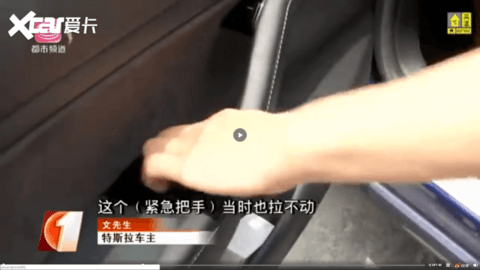 特斯拉车门故障