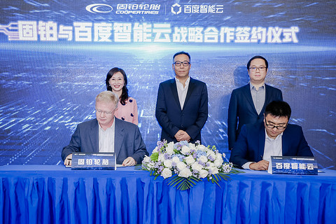 百度,百度智能云 固铂轮胎 百度,百度智能云 固铂轮胎