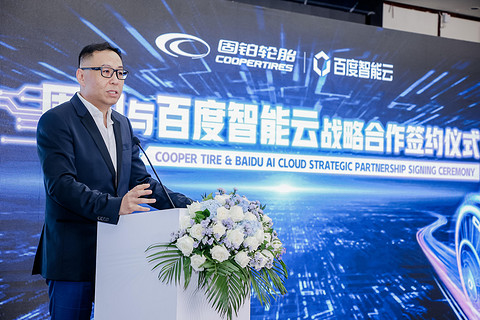 百度,百度智能云 固铂轮胎 百度,百度智能云 固铂轮胎
