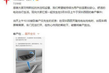 特斯拉回应Model 3黑屏断电锁车事件