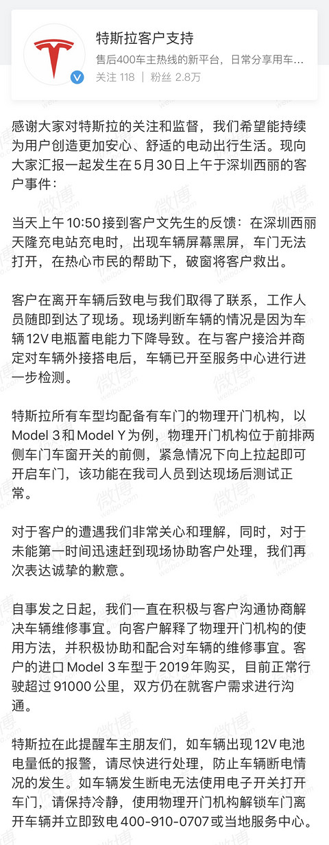 投诉,特斯拉 投诉,特斯拉