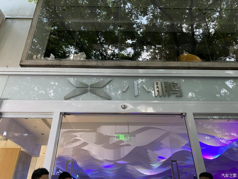 汽车之家