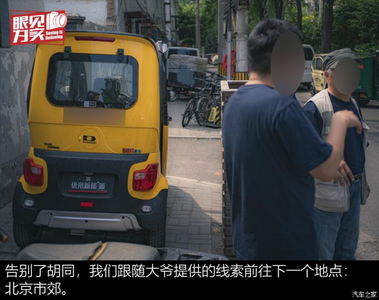 汽車之家