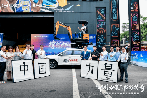 傳祺GS4，廣汽傳祺