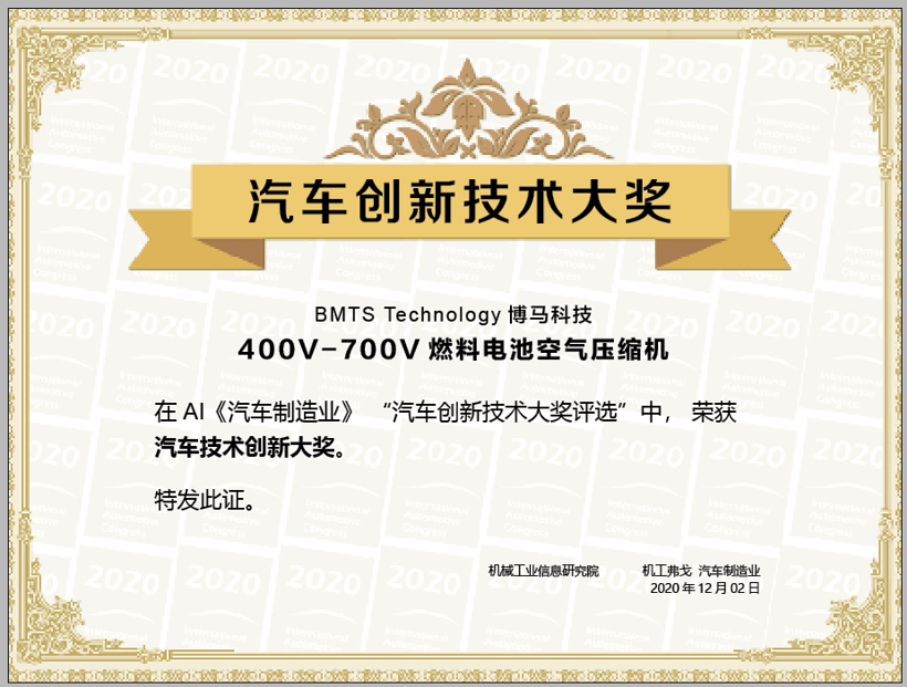 黑科技，電池，燃料電池，BMTS