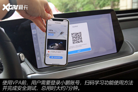 小鹏P7新一季OTA