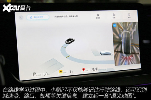 小鹏P7新一季OTA