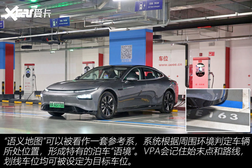 小鵬P7新一季OTA