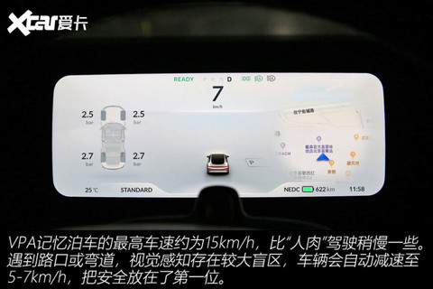 小鹏P7新一季OTA