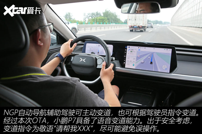 小鵬P7新一季OTA