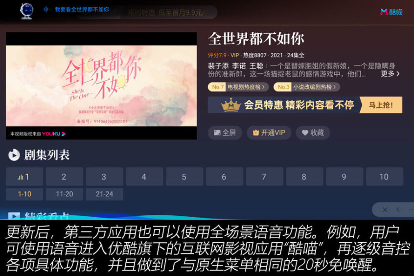 小鵬P7新一季OTA