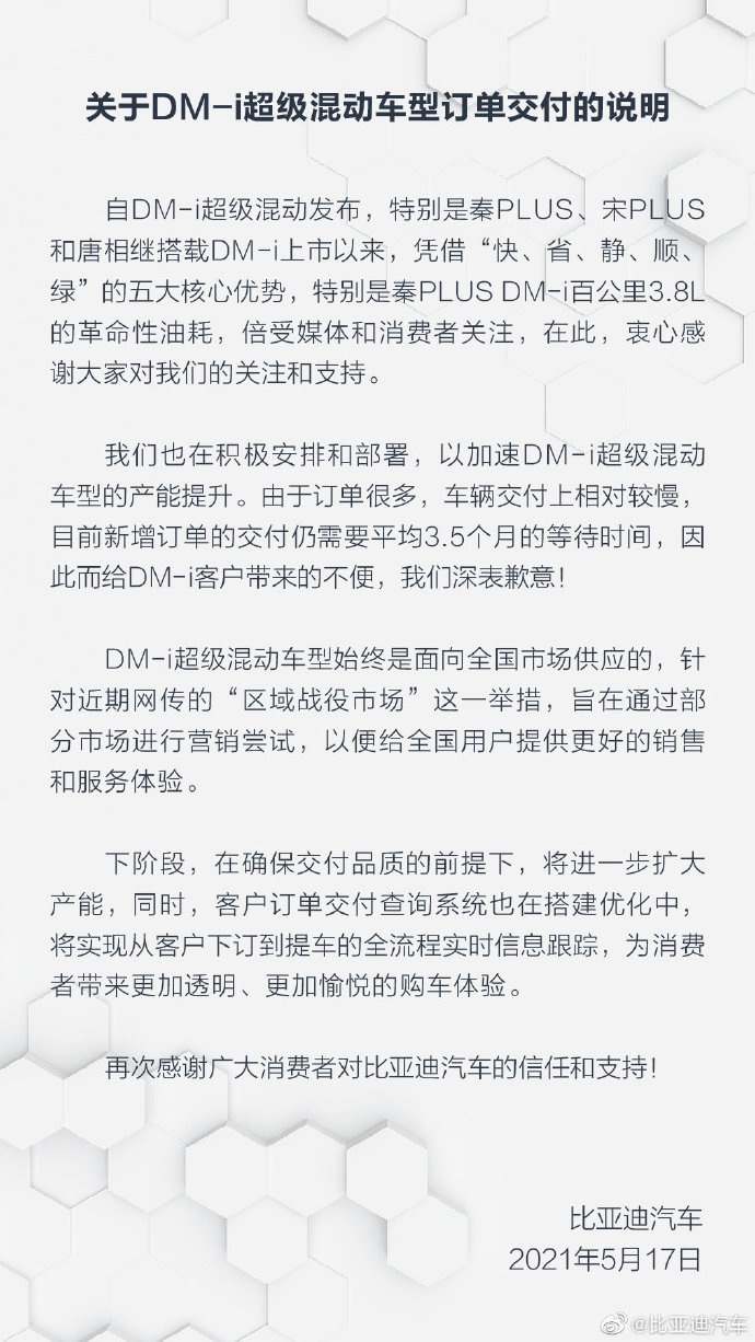 新車(chē)，銷(xiāo)量，比亞迪