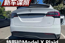 二排配屏幕 特斯拉Model X Plaid谍照