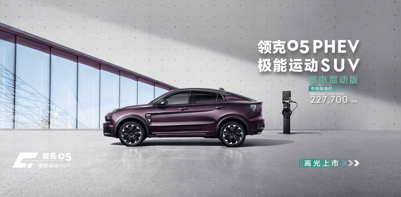 二手車，銷量，領(lǐng)克