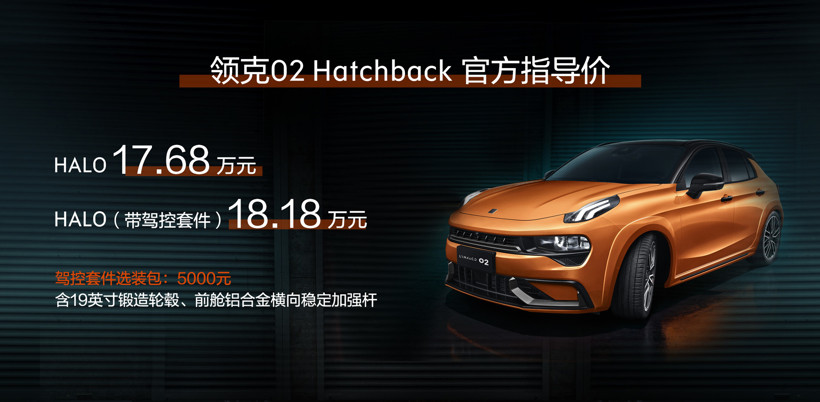 二手車，銷量，領(lǐng)克