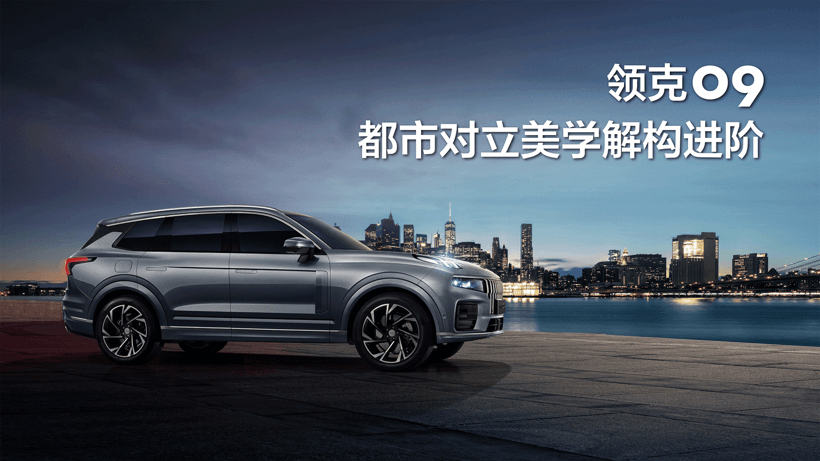 二手車，銷量，領(lǐng)克